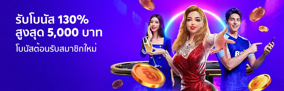 โปรโมชั่น kingheng168